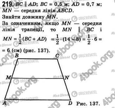 ГДЗ Геометрия 8 класс страница 219