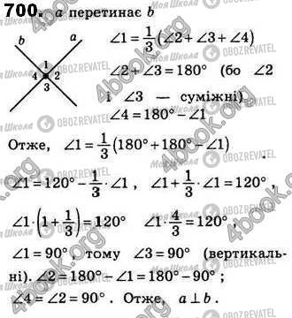 ГДЗ Геометрия 8 класс страница 700