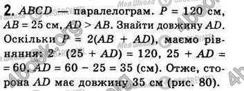 ГДЗ Геометрія 8 клас сторінка Стр.35 (2)