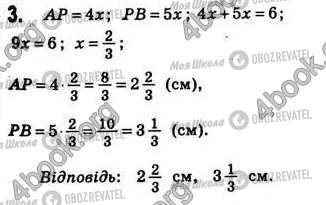 ГДЗ Геометрия 8 класс страница Вар4 Впр3