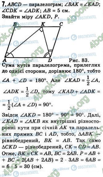 ГДЗ Геометрия 8 класс страница Стр.35 (7)