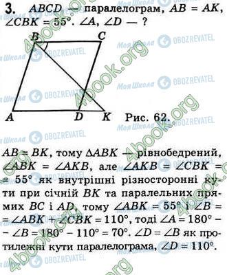 ГДЗ Геометрія 8 клас сторінка Стр32 Зад3