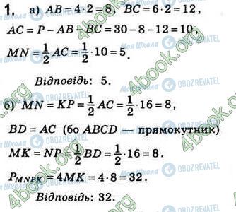 ГДЗ Геометрия 8 класс страница Стр63 Зад1