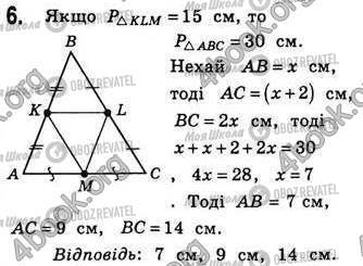 ГДЗ Геометрия 8 класс страница Стр.67 (6)