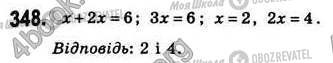 ГДЗ Геометрія 8 клас сторінка 348