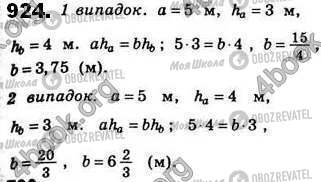 ГДЗ Геометрія 8 клас сторінка 924