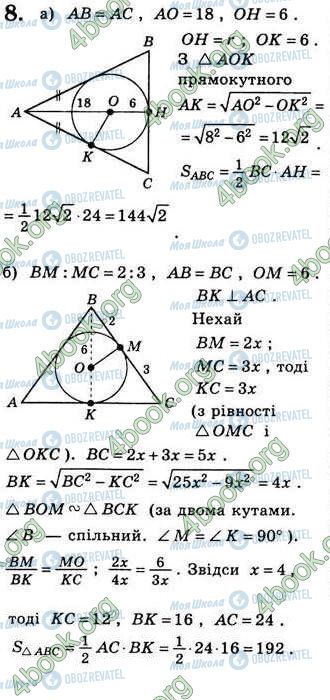 ГДЗ Геометрия 8 класс страница Стр164 Зад8
