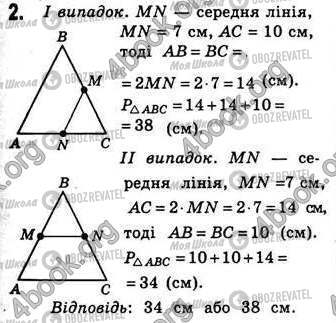 ГДЗ Геометрия 8 класс страница Стр.67 (2)