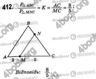 ГДЗ Геометрия 8 класс страница 412