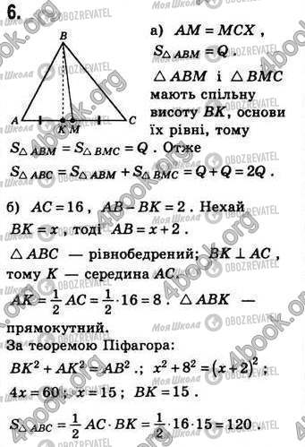 ГДЗ Геометрия 8 класс страница Стр164 Зад6