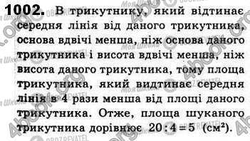 ГДЗ Геометрія 8 клас сторінка 1002