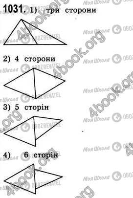 ГДЗ Геометрия 8 класс страница 1031