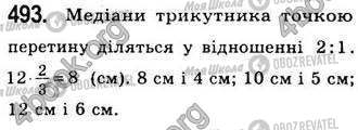 ГДЗ Геометрія 8 клас сторінка 493