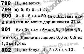 ГДЗ Геометрия 8 класс страница 798-802