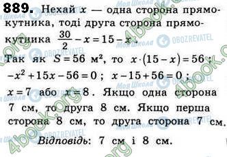 ГДЗ Геометрия 8 класс страница 889