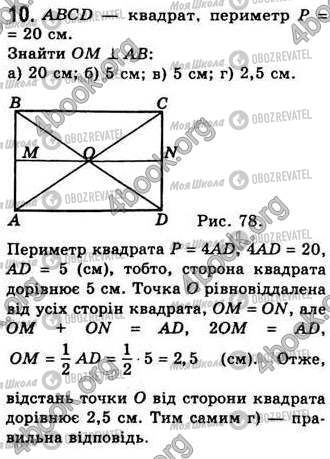 ГДЗ Геометрия 8 класс страница №.1 (10)