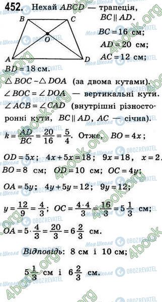 ГДЗ Геометрія 8 клас сторінка 452