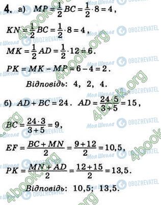 ГДЗ Геометрія 8 клас сторінка Стр63 Зад4