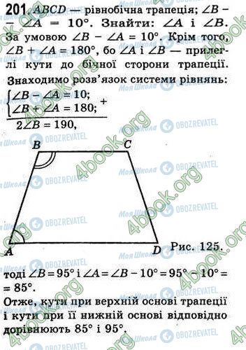 ГДЗ Геометрія 8 клас сторінка 201