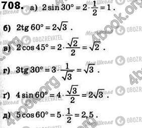 ГДЗ Геометрія 8 клас сторінка 708