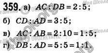 ГДЗ Геометрия 8 класс страница 359