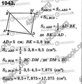 ГДЗ Геометрия 8 класс страница 1042