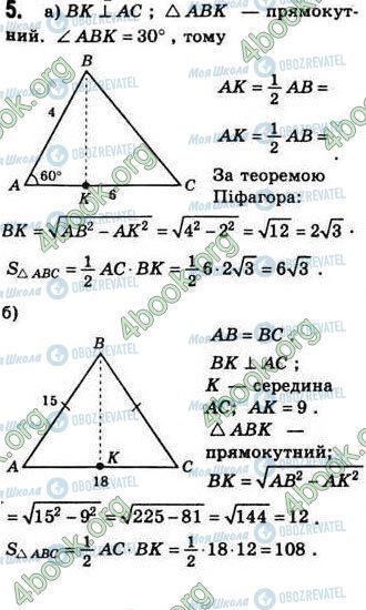 ГДЗ Геометрия 8 класс страница Стр164 Зад5