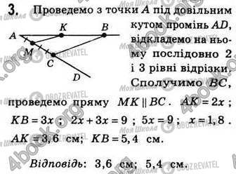 ГДЗ Геометрия 8 класс страница Вар1 Впр3