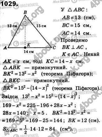 ГДЗ Геометрія 8 клас сторінка 1029