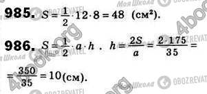 ГДЗ Геометрия 8 класс страница 985-986