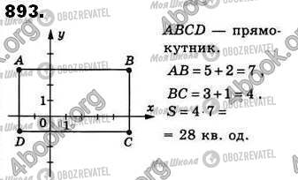 ГДЗ Геометрия 8 класс страница 893