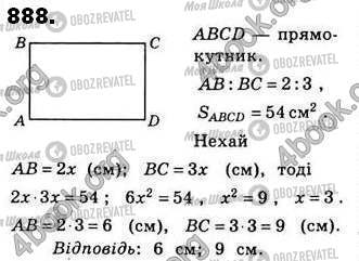 ГДЗ Геометрія 8 клас сторінка 888