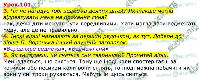 ГДЗ Українська мова 3 клас сторінка Ур.101 (3-5)