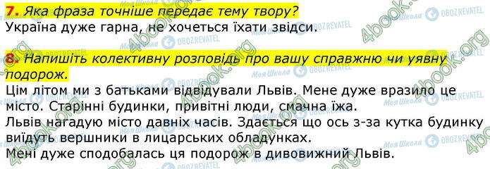 ГДЗ Українська мова 3 клас сторінка Ур.14 (7-8)