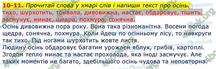 ГДЗ Українська мова 3 клас сторінка Ур.37 (10-11)