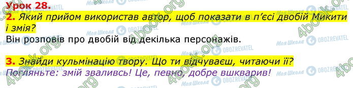 ГДЗ Українська мова 3 клас сторінка Ур.28