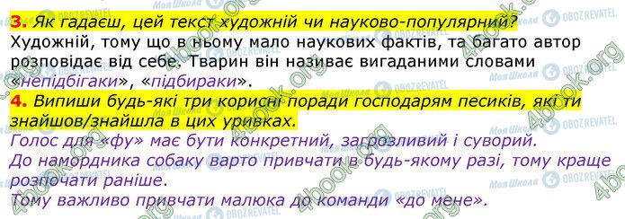 ГДЗ Українська мова 3 клас сторінка Ур.142 (3-4)