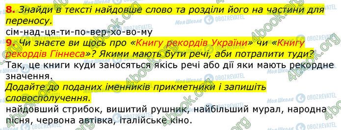 ГДЗ Українська мова 3 клас сторінка Ур.126 (8-9)