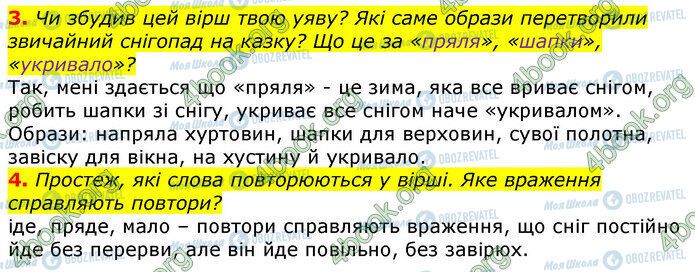 ГДЗ Українська мова 3 клас сторінка Ур.96 (3-4)