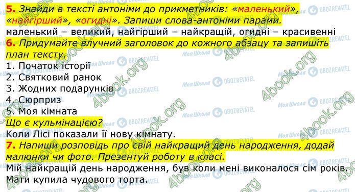 ГДЗ Українська мова 3 клас сторінка Ур.117 (5-7)