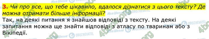 ГДЗ Українська мова 3 клас сторінка Ур.34 (3)