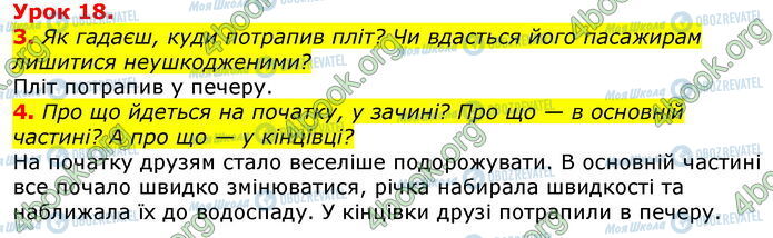 ГДЗ Українська мова 3 клас сторінка Ур.18 (3-4)