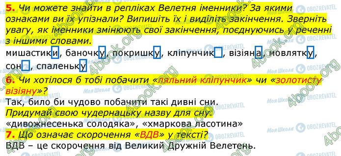 ГДЗ Українська мова 3 клас сторінка Ур.102 (5-7)