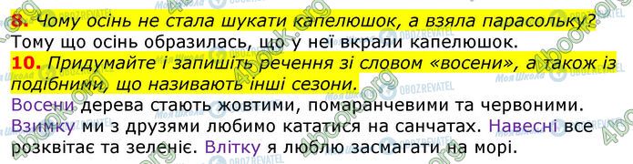 ГДЗ Українська мова 3 клас сторінка Ур.38 (8-10)