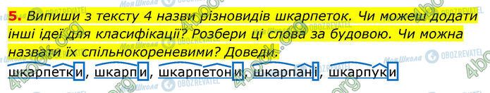 ГДЗ Українська мова 3 клас сторінка Ур.131 (5)