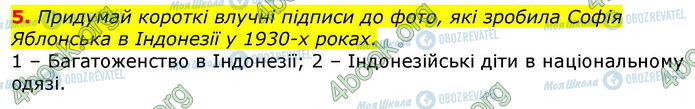 ГДЗ Українська мова 3 клас сторінка Ур.13 (5)