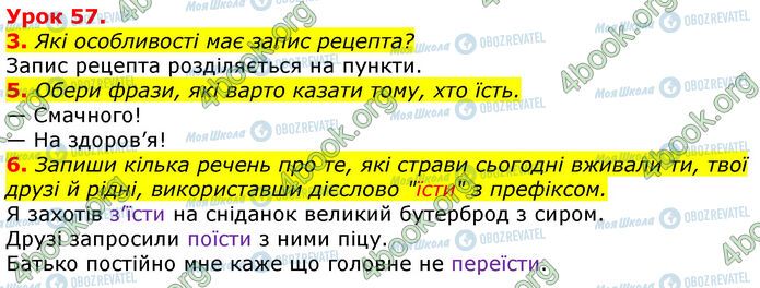 ГДЗ Українська мова 3 клас сторінка Ур.57