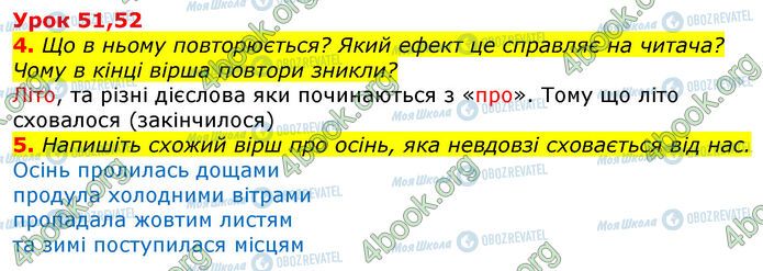 ГДЗ Українська мова 3 клас сторінка Ур.51 (4-5)