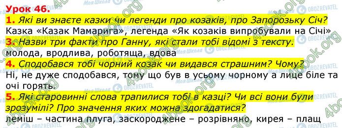 ГДЗ Українська мова 3 клас сторінка Ур.46 (1-5)