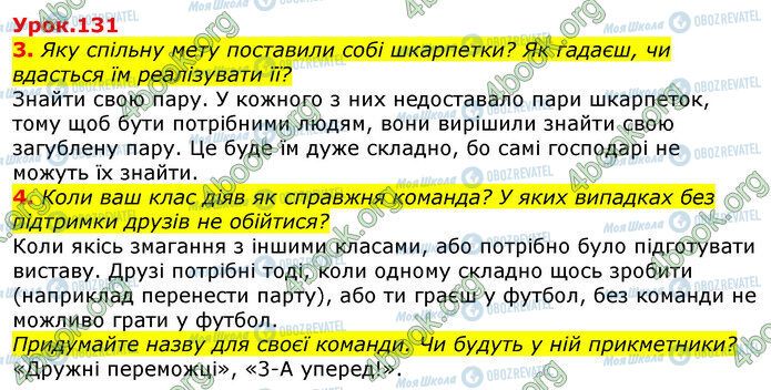 ГДЗ Українська мова 3 клас сторінка Ур.131 (3-4)